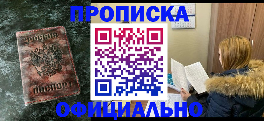 прописка для военкомата в Долинске