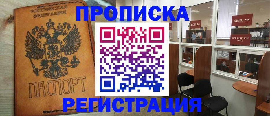 временная регистрация законно в Долинске