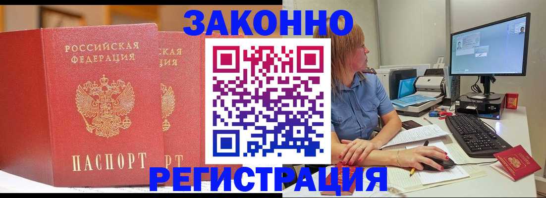 найти адрес прописки в Долинске