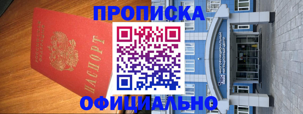 временная регистрация для школы в Долинске